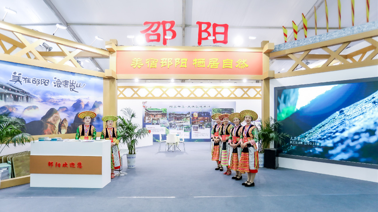 湖南旅遊民宿博覽會（雲展）開播
