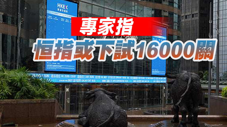 【午市焦點】港股跌穿16500關 騰訊股價見3年低位