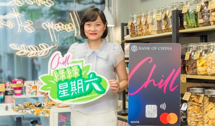 中銀信用卡推「綠綠星期六」優惠 最高享16%現金回贈