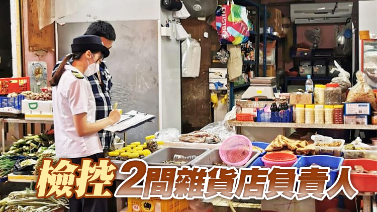 食環署荃灣打擊非法銷售大閘蟹 銷毀20公斤無衞生證明書大閘蟹