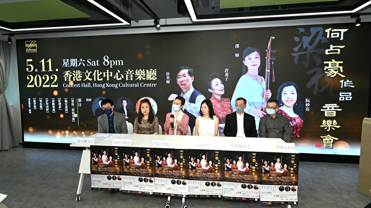 賀《梁祝》面世一甲子 香港青年音樂協會辦何占豪作品音樂會