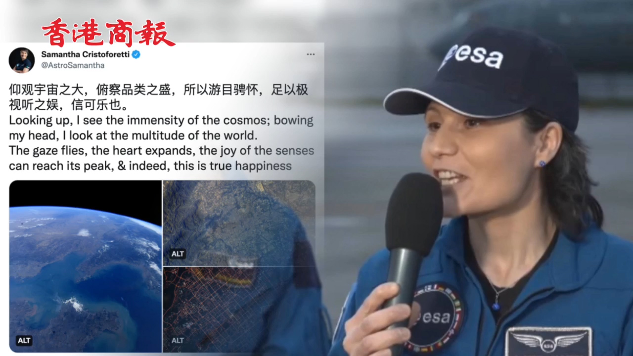 有片 |  歐洲航天員回應引用中國古文《蘭亭集序》