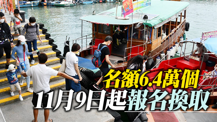旅發局推出新一輪「賞你遊香港」 新增歷史古蹟主題