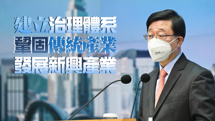 李家超：三方面措施增強香港及大灣區結合競爭力