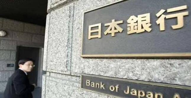 日本央行宣布將基準利率維持在-0.1%