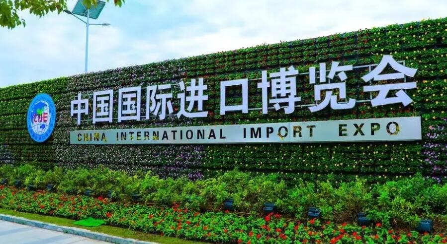 第五屆中國國際進口博覽會將於11月5日至10日在上海如期舉行