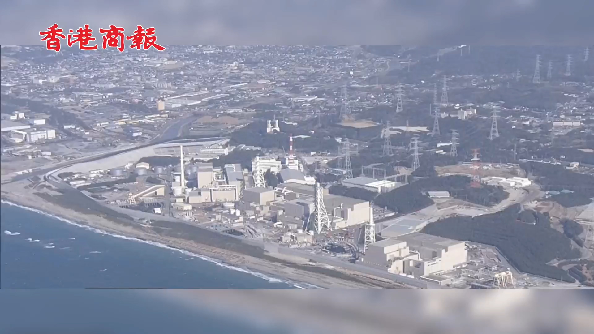 有片 | 日本濱岡核電站氟利昂洩漏