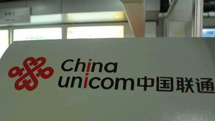 國家市場監管總局批准中國聯通與騰訊設立混改新公司
