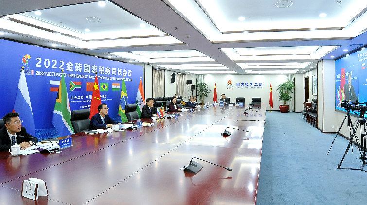 2022年金磚國家稅務局長會議舉行