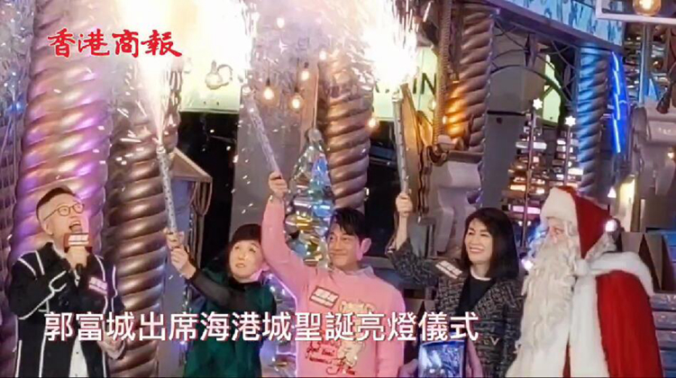 有片｜郭富城海港城為聖誕亮燈 希望帶家人來感受氣氛