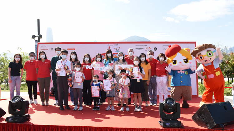 香港救助兒童會舉辦「世界兒童日嘉年華」揭幕禮