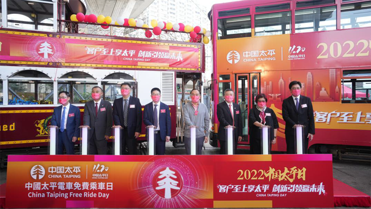 中國太平舉辦電車免費乘車日 為香港集氣凝聚正能量