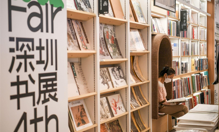 第四屆深圳書展閉幕 圖書銷售額再創歷史新高
