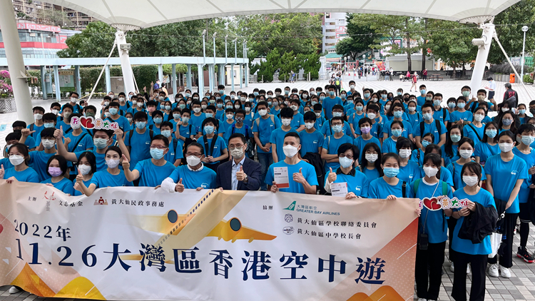 黃大仙舉辦大灣區香港空中遊 共180名師生參與活動