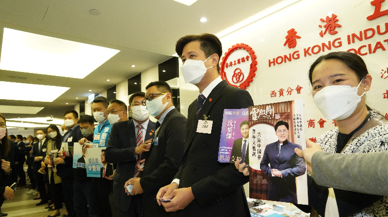 香港工商總會舉辦2022全國人大代表選舉參選人見面會