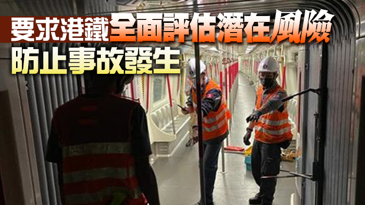 政府接獲將軍澳線列車事故初步報告 將密切監察港鐵跟進工作