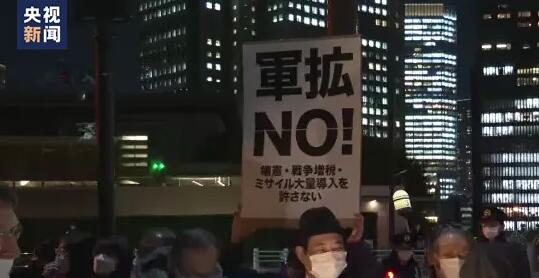 日本民眾集會反對增加防衛費用