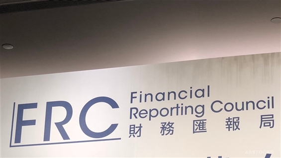 會財局指香港金融體系穩健
