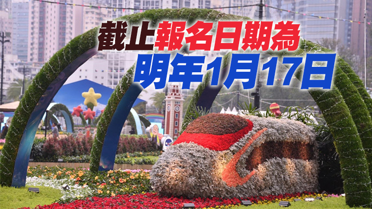 香港花卉展覽植物展品比賽接受報名 參賽費用全免