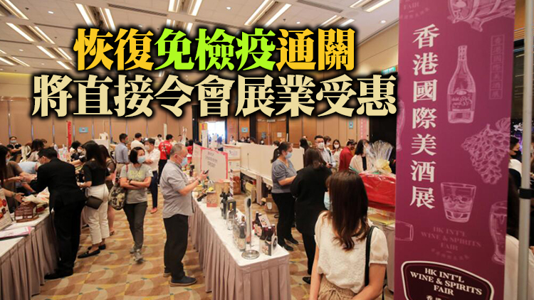 香港貿發局：1月起將舉辦多項國際盛事