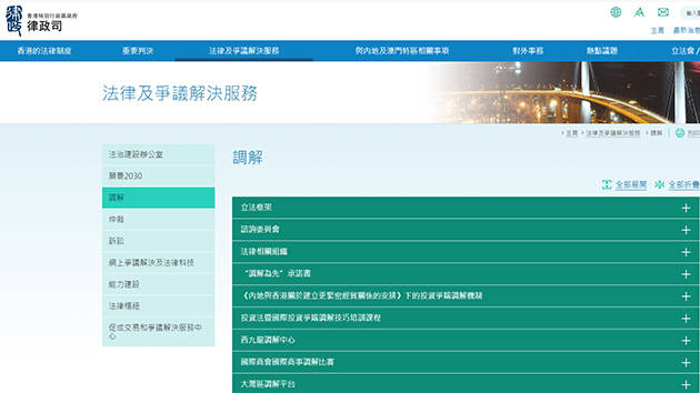 粵港澳大灣區跨境爭議調解示範規則正式發布