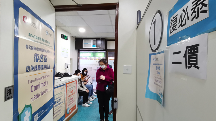 復星醫藥：今起為香港私營醫療機構供應復必泰二價疫苗