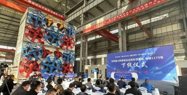世界最大斷面組合式矩形盾構頂管機下線 將用於深圳地鐵12號線沙三站的建設
