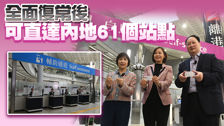 有片 | 高鐵票12日12時開售 西九龍站引入電子車票乘客可用旅遊證件入閘乘車