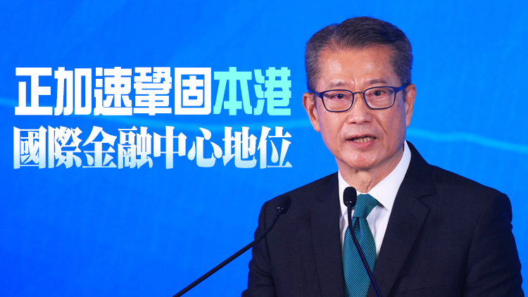 陳茂波：目前是加速迎接市場機遇和加強香港競爭力的黃金時間