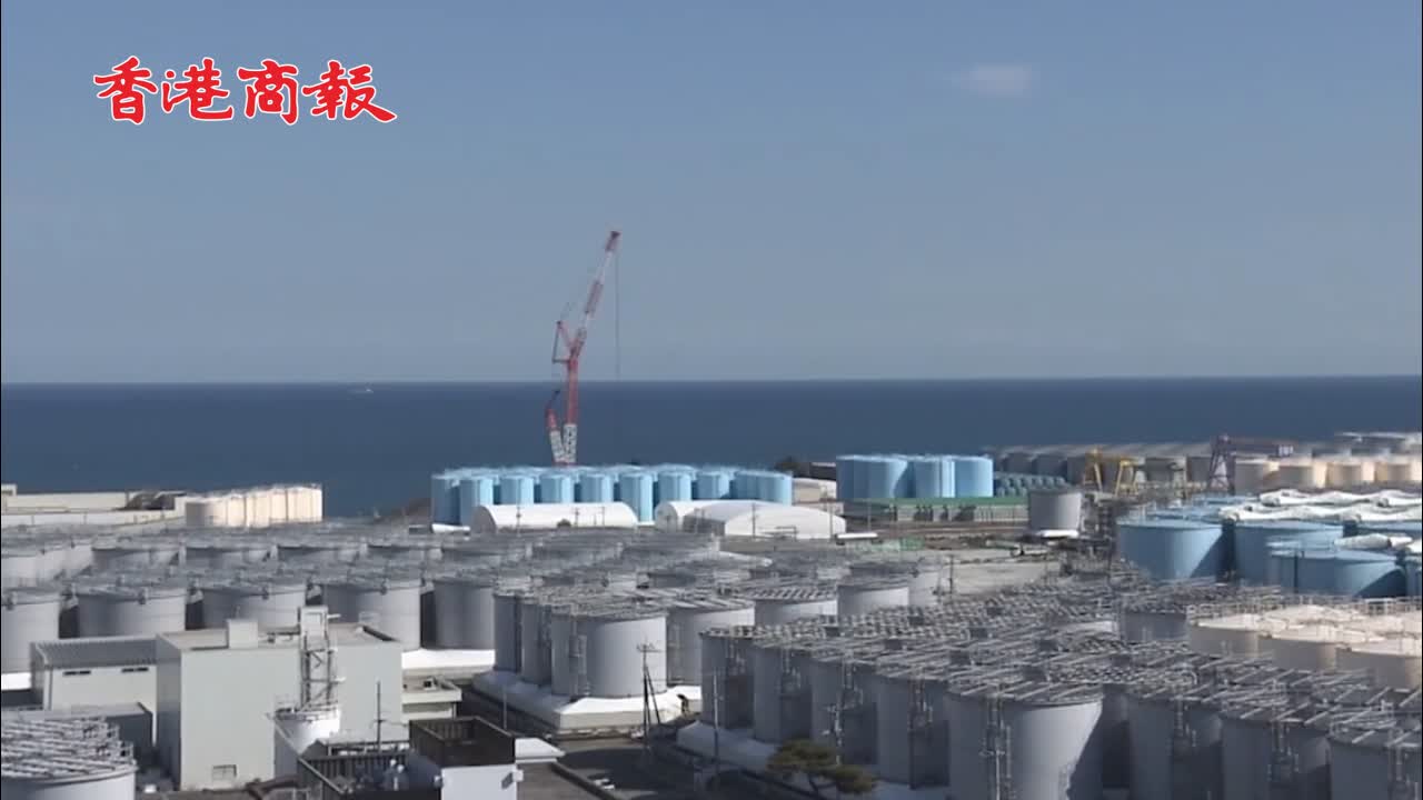 有片丨日本決定今年排放核廢水入海 計劃春夏季開始排放