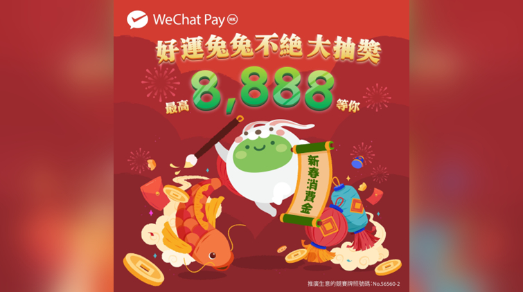 【深企第一線】逾1.6萬澳門商戶接受微信支付與WeChat Pay HK錢包