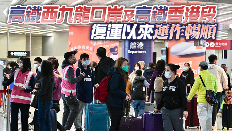 廣深港高鐵31日起每日雙向車票各增5000 總數增至3萬張