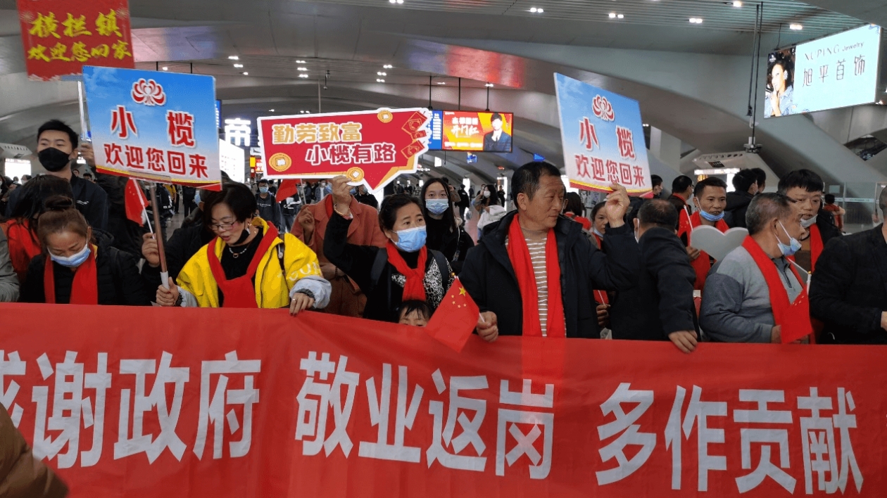 粵就業、越幸福 粵川攜手組織開行「點對點」入粵返崗專列