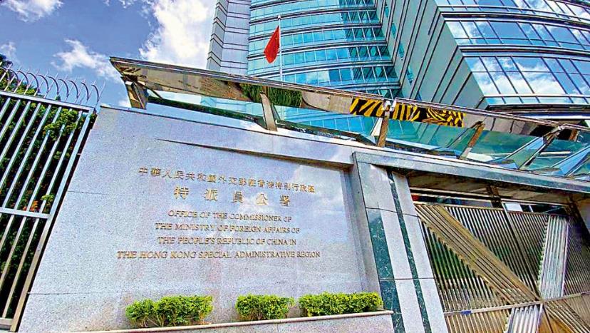 美西方干預香港司法 外交部駐港公署正告有關政客立即停止政治操弄
