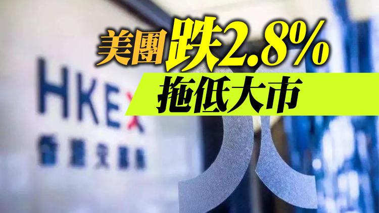 【開市焦點】港股低開14點 金融股造好