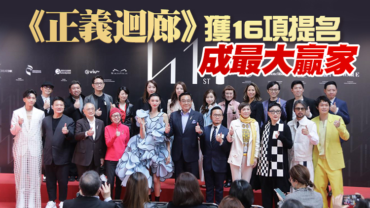 第41屆香港電影金像奬入圍名單公布