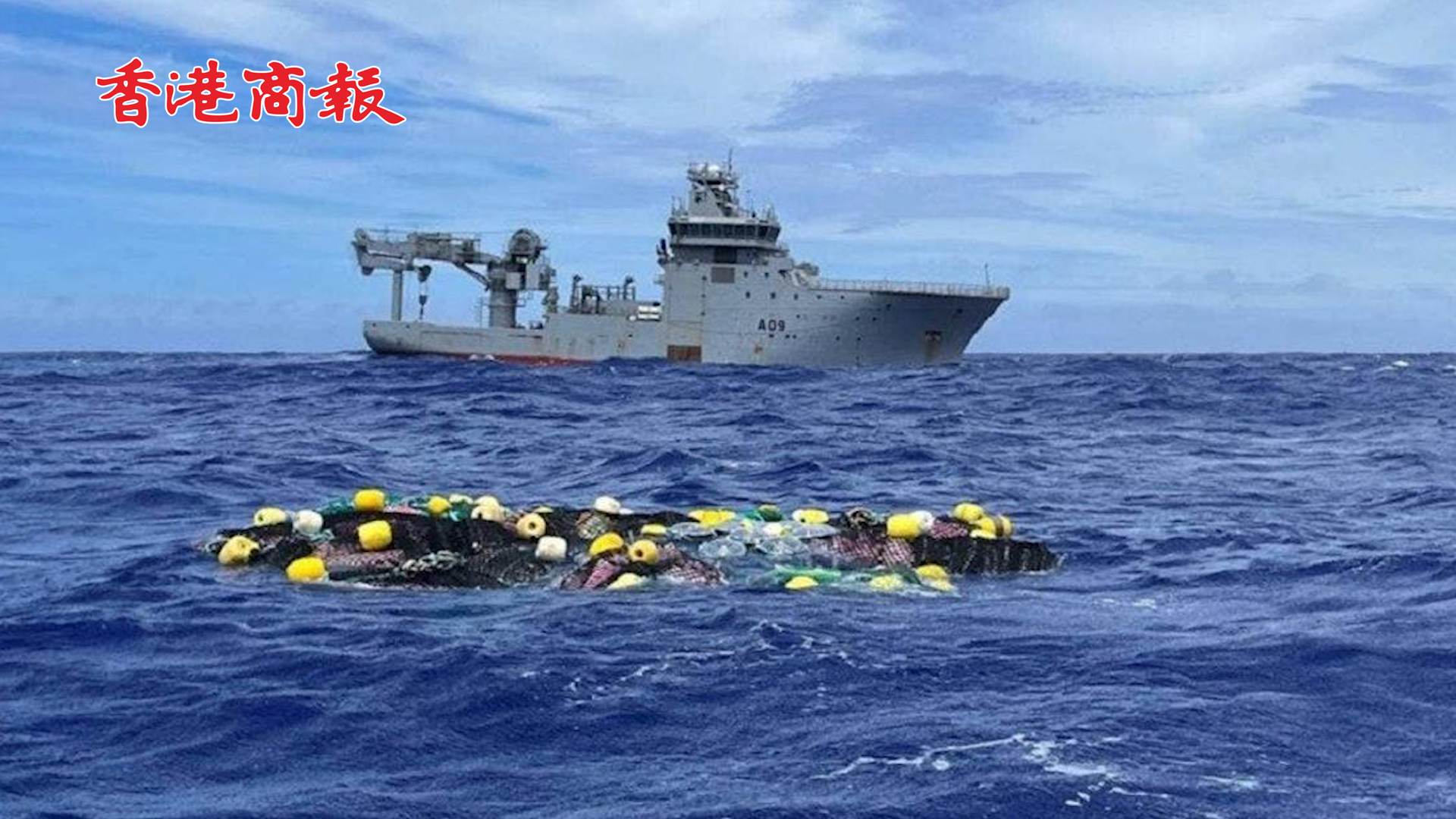 有片丨太平洋上漂着3.2噸可卡因被新西蘭警方截獲 價值3.16億美元