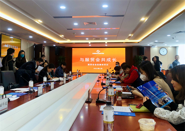 2022年服貿會會後集體採訪系列活動——電信、計算機和信息服務專場在京舉行
