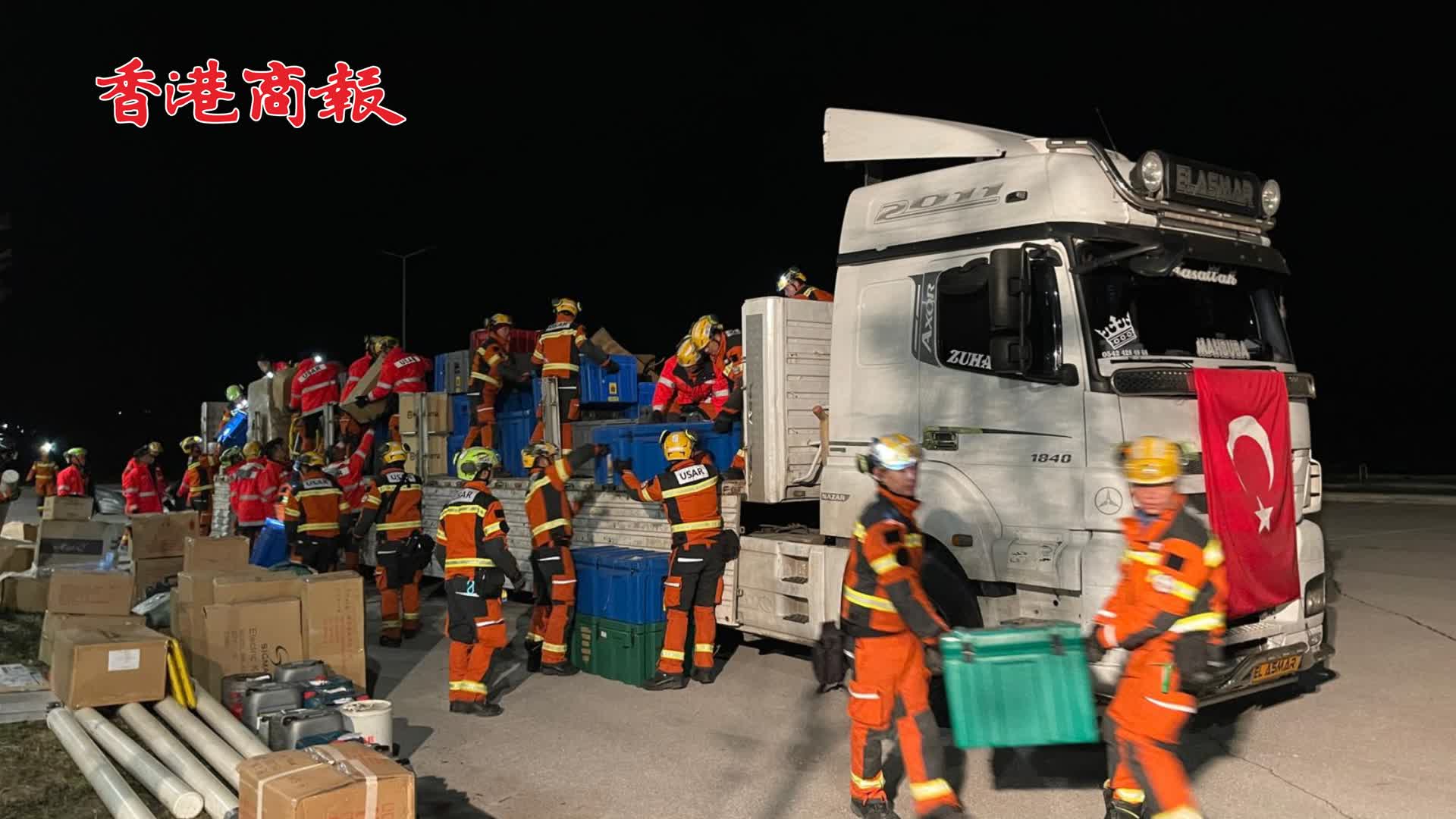 有片｜香港救援隊抵達土耳其災區 出動搜救犬和無人機進行搜救