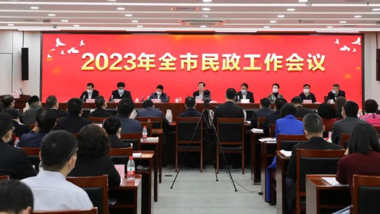 深圳召開2023年全市民政工作會議 今年重點落實十大任務