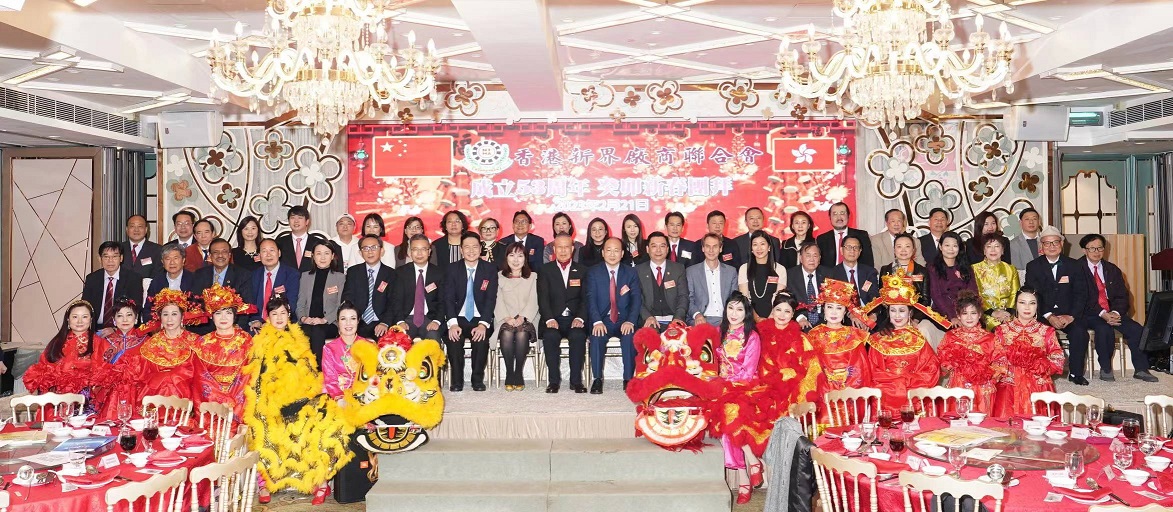 香港新界廠商聯合會宴賀53周年