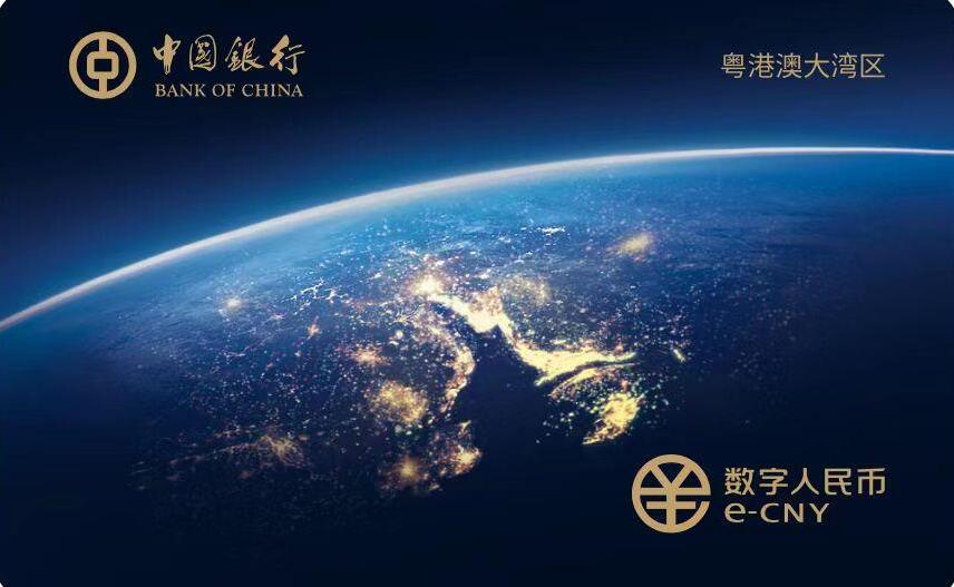 深圳羅湖在全國首推e-CNY跨境消費硬錢包自助發卡機