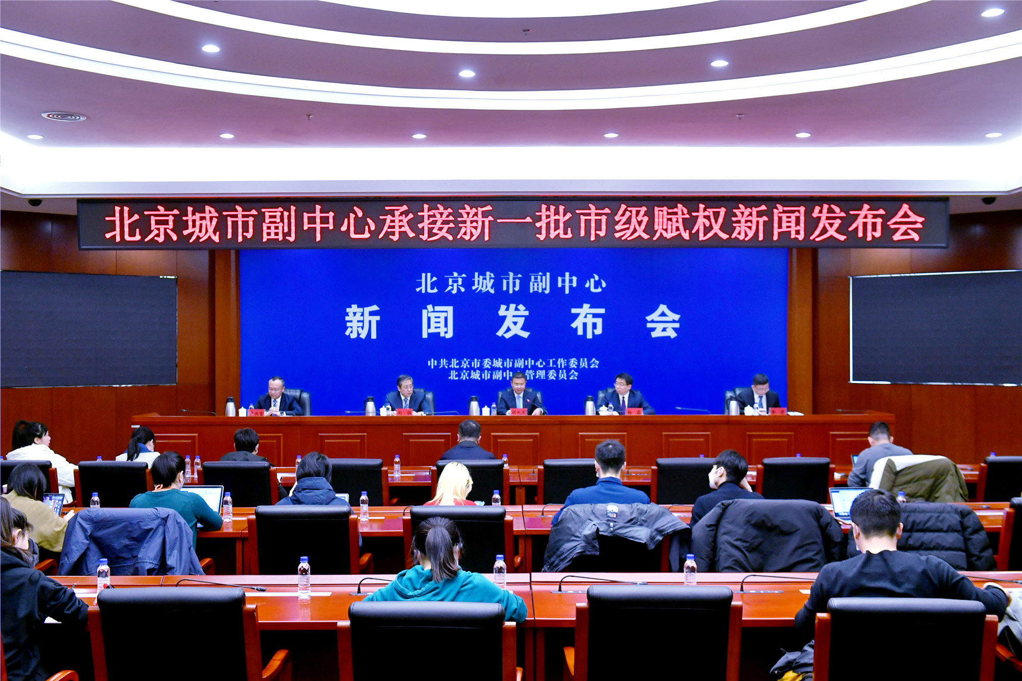 視賦權如賦能  北京城市副中心承接第三批184項市級賦權