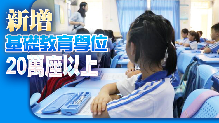 2023年深圳教育工作要點發布 新改擴建中小學幼兒園182所