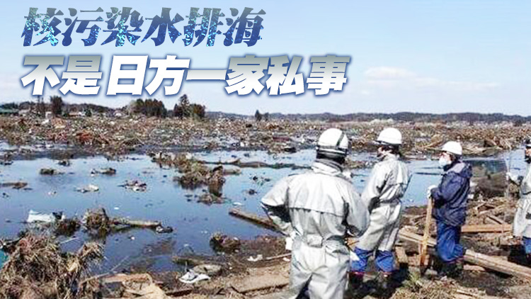 中國代表再次嚴厲敦促日本不得擅自啟動福島核污染水排海