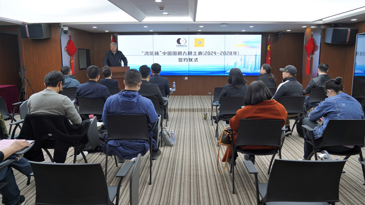 深圳寶安區政府與中國圍棋協會簽訂合作辦賽協議