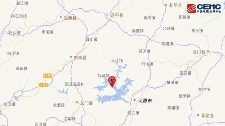 廣東河源市東源縣發生4.5級地震 部分列車停運或晚點