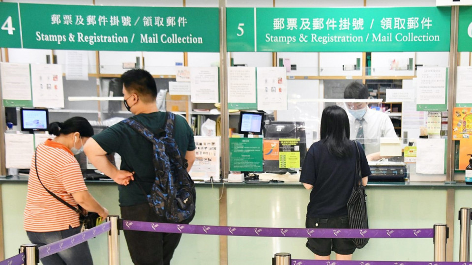 香港郵政：九龍中央郵政局延長周六服務時間至下午6時