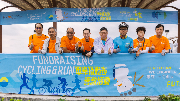 「香港工程師周2023」圓滿閉幕 舉行單車及跑步籌款壓軸活動