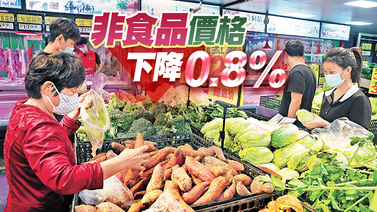 2月深圳CPI環比降1.1% 食品價格下降2.6%